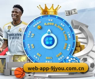 web-app-9jyou.com.cn APP 深度功能
